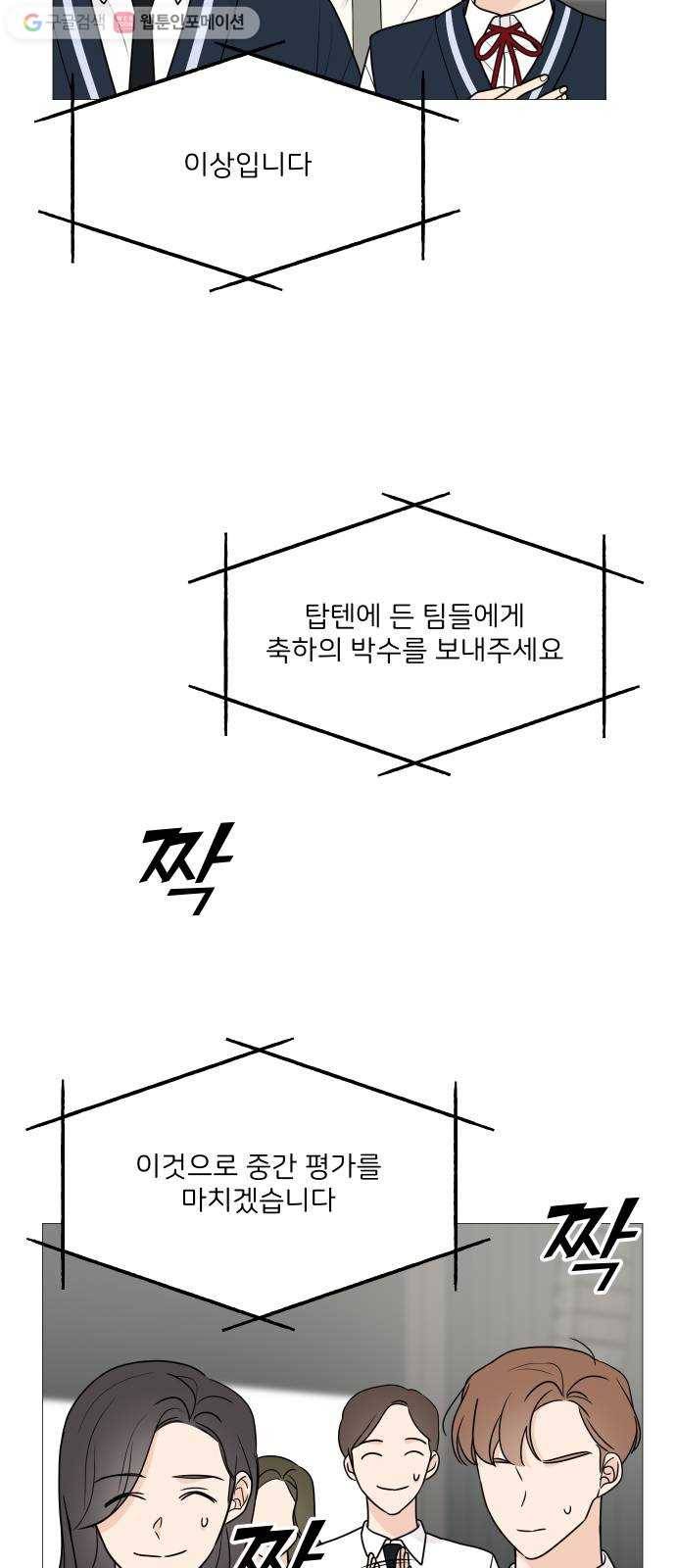 소녀180 44화 10