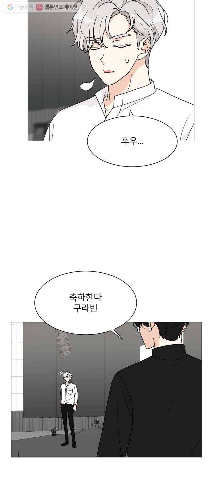 소녀180 44화 12