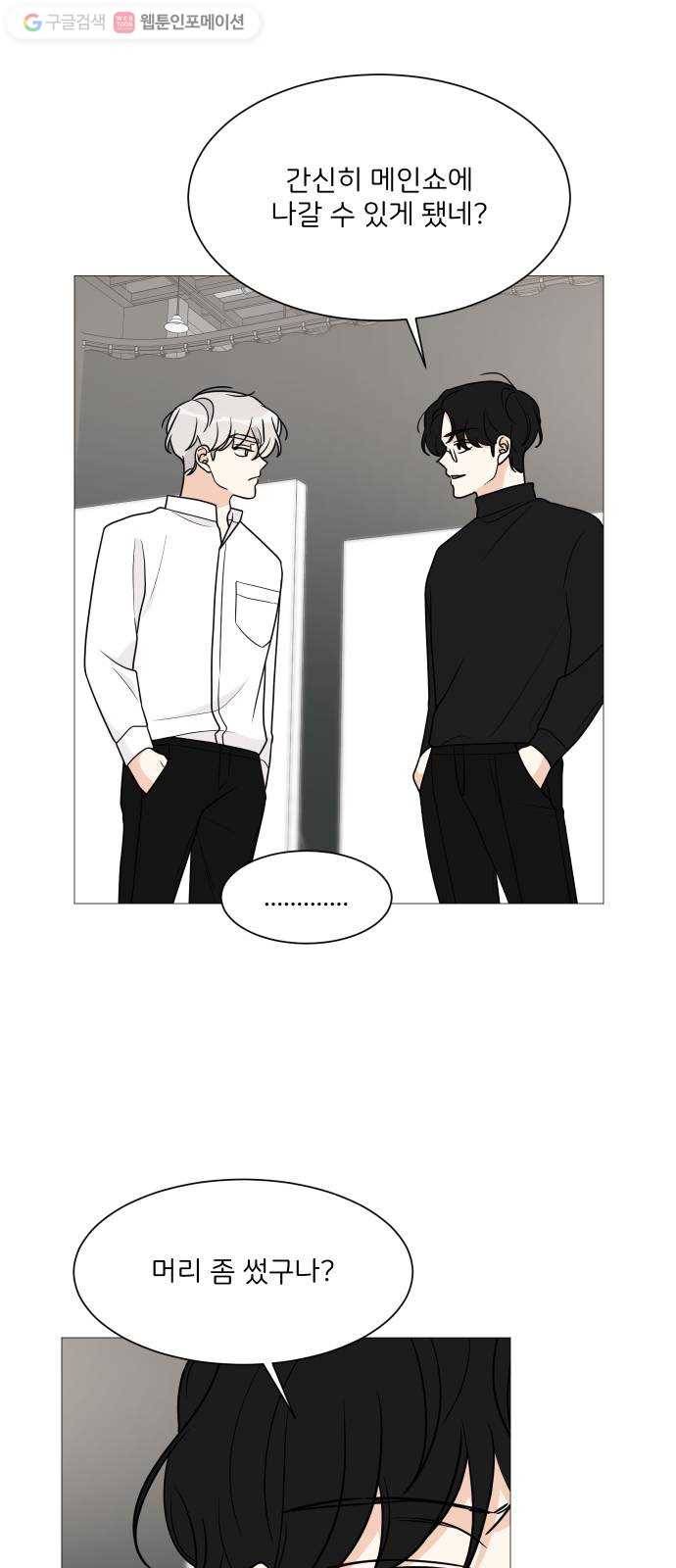 소녀180 44화 13