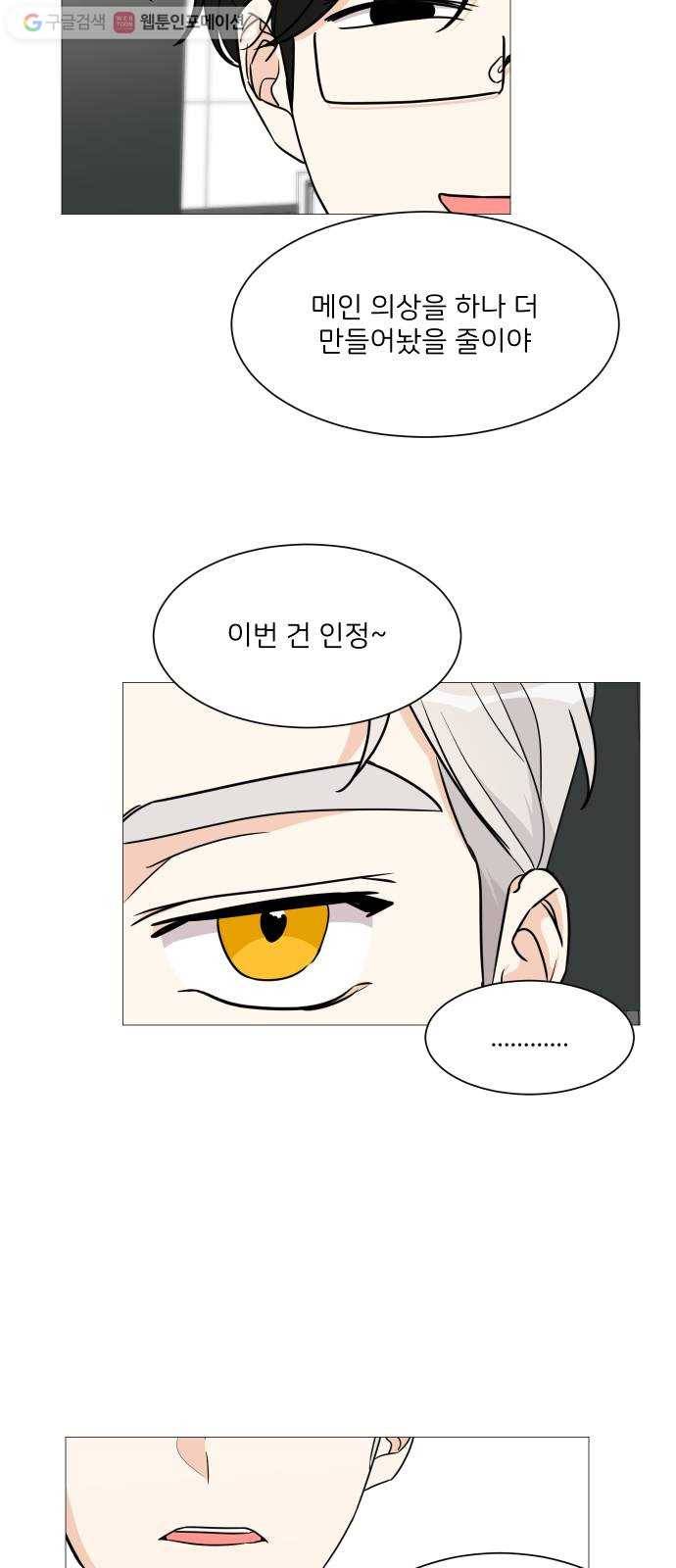 소녀180 44화 14