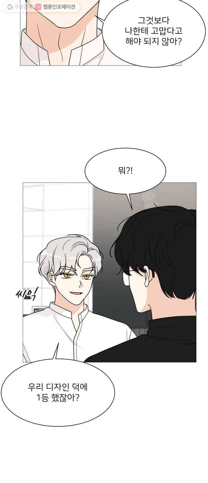 소녀180 44화 15