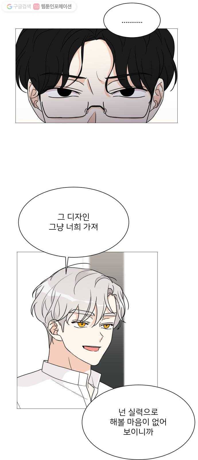 소녀180 44화 16