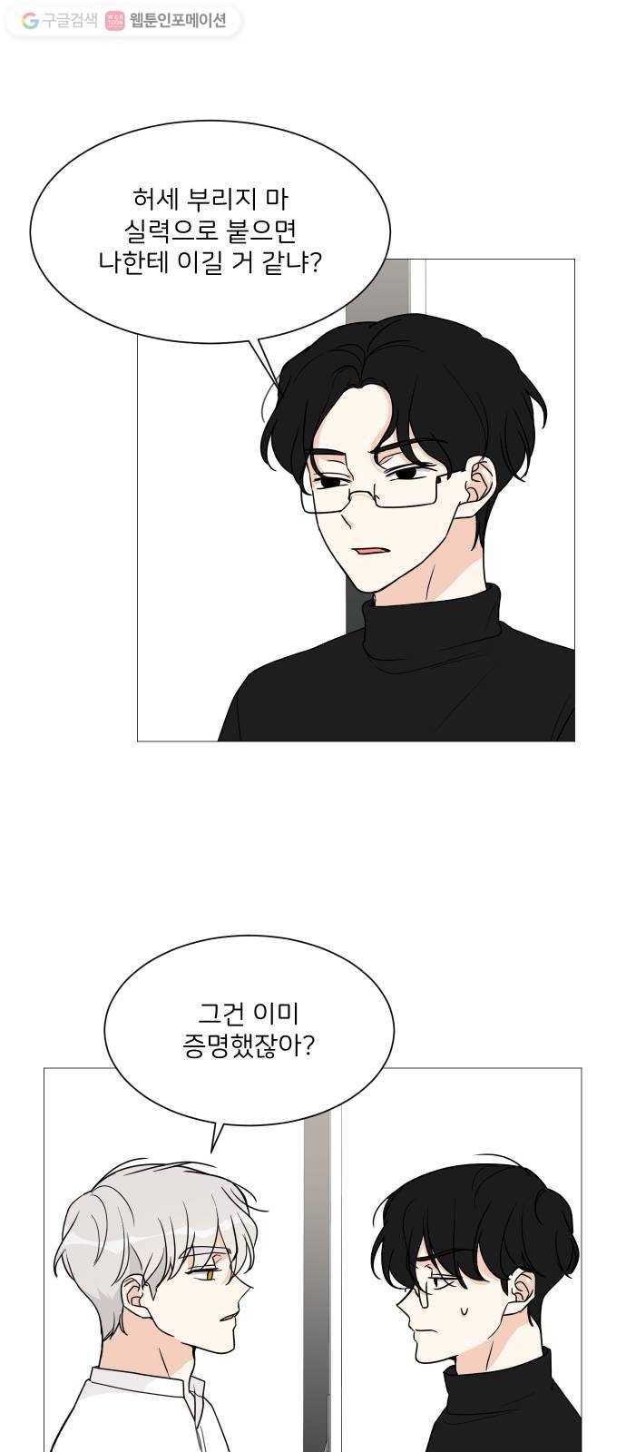 소녀180 44화 17