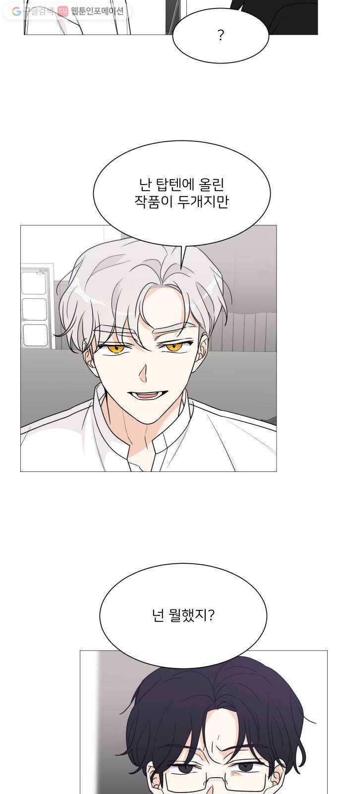 소녀180 44화 18
