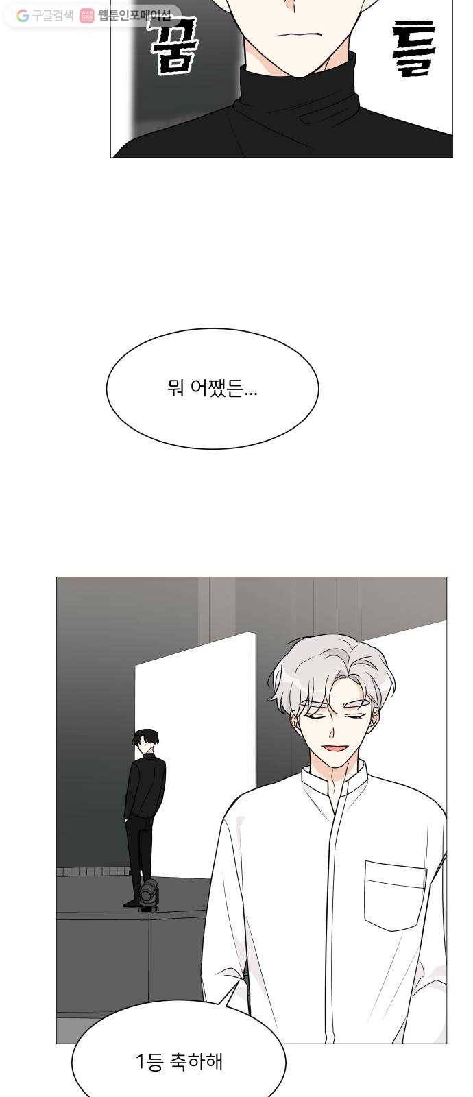 소녀180 44화 19