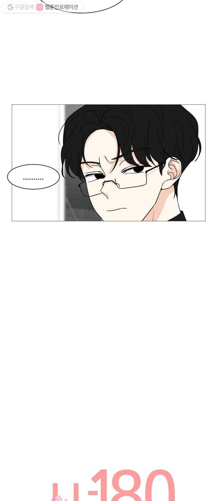 소녀180 44화 20