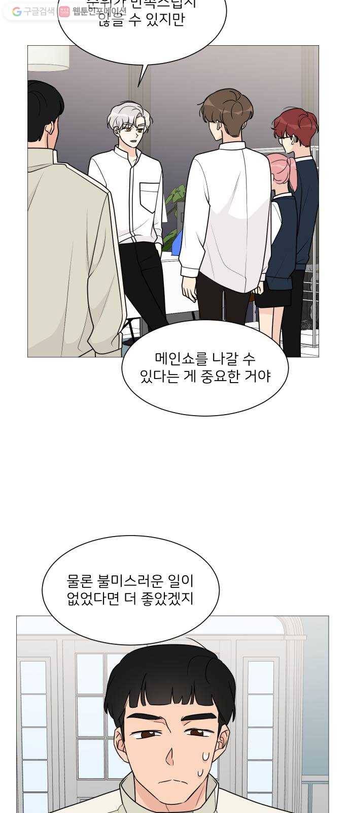 소녀180 44화 22