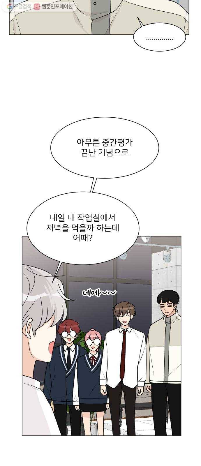 소녀180 44화 23
