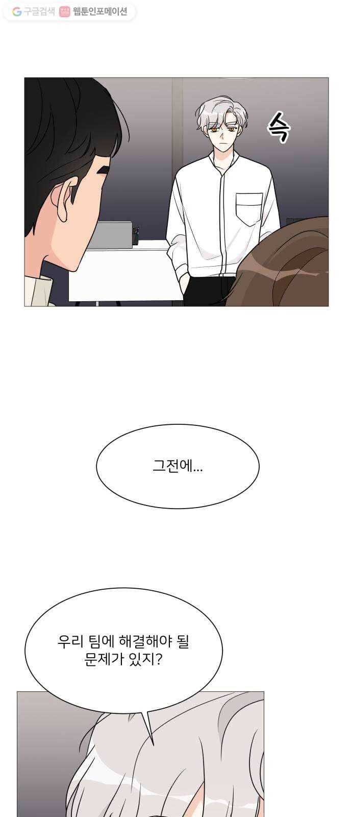 소녀180 44화 24