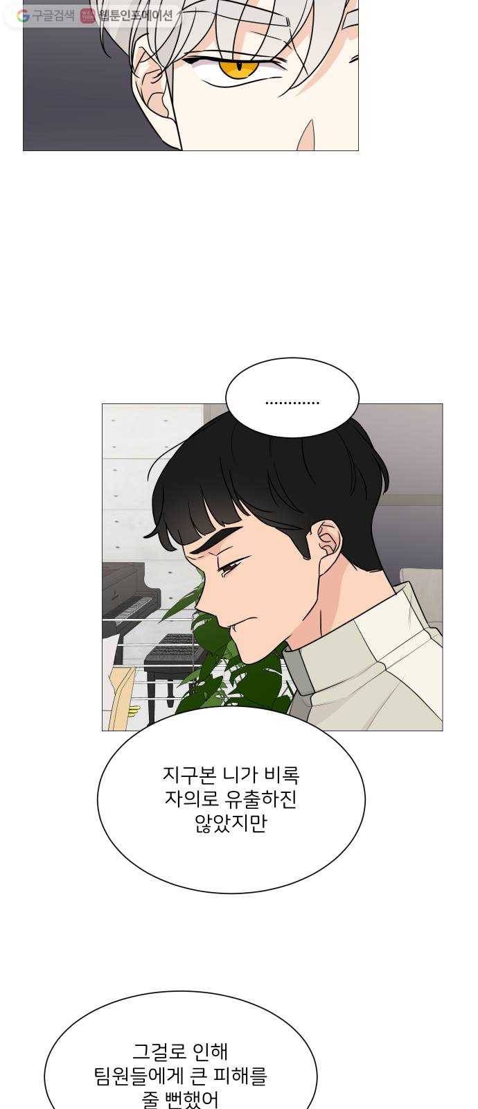 소녀180 44화 25