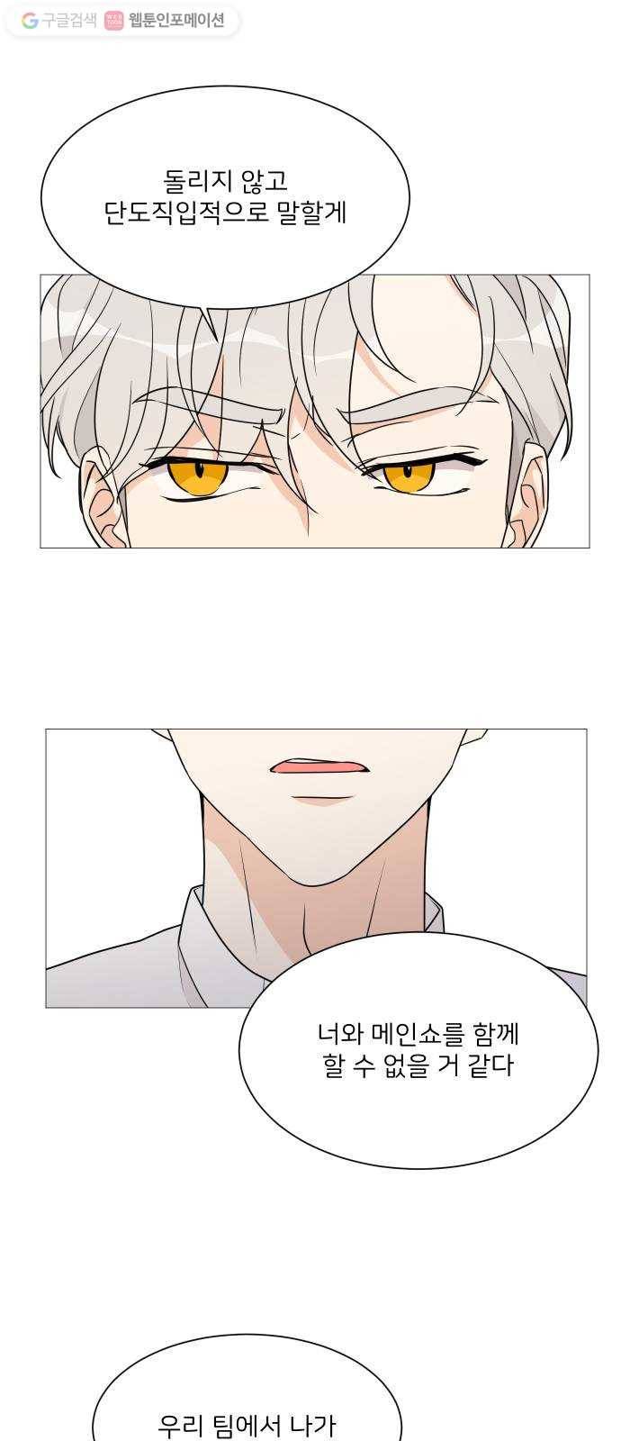 소녀180 44화 27