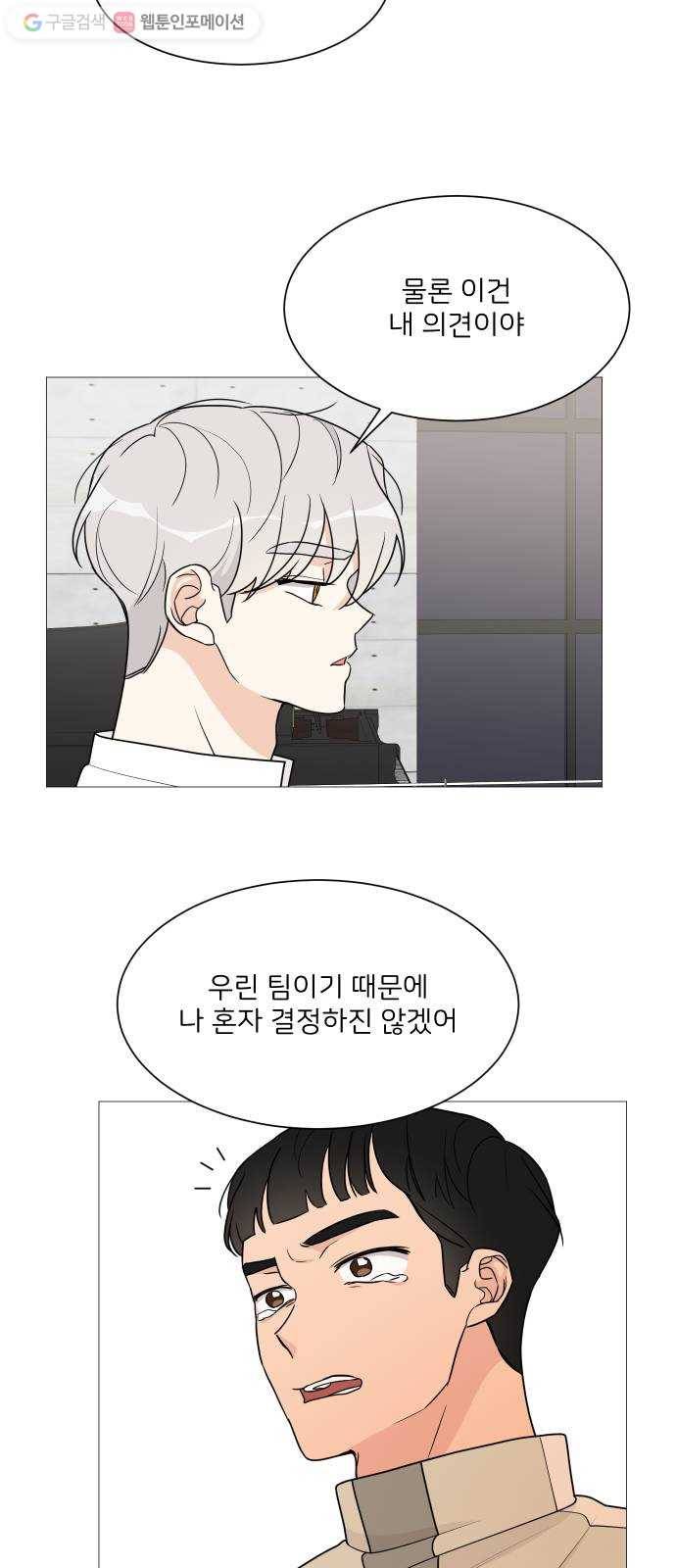 소녀180 44화 29