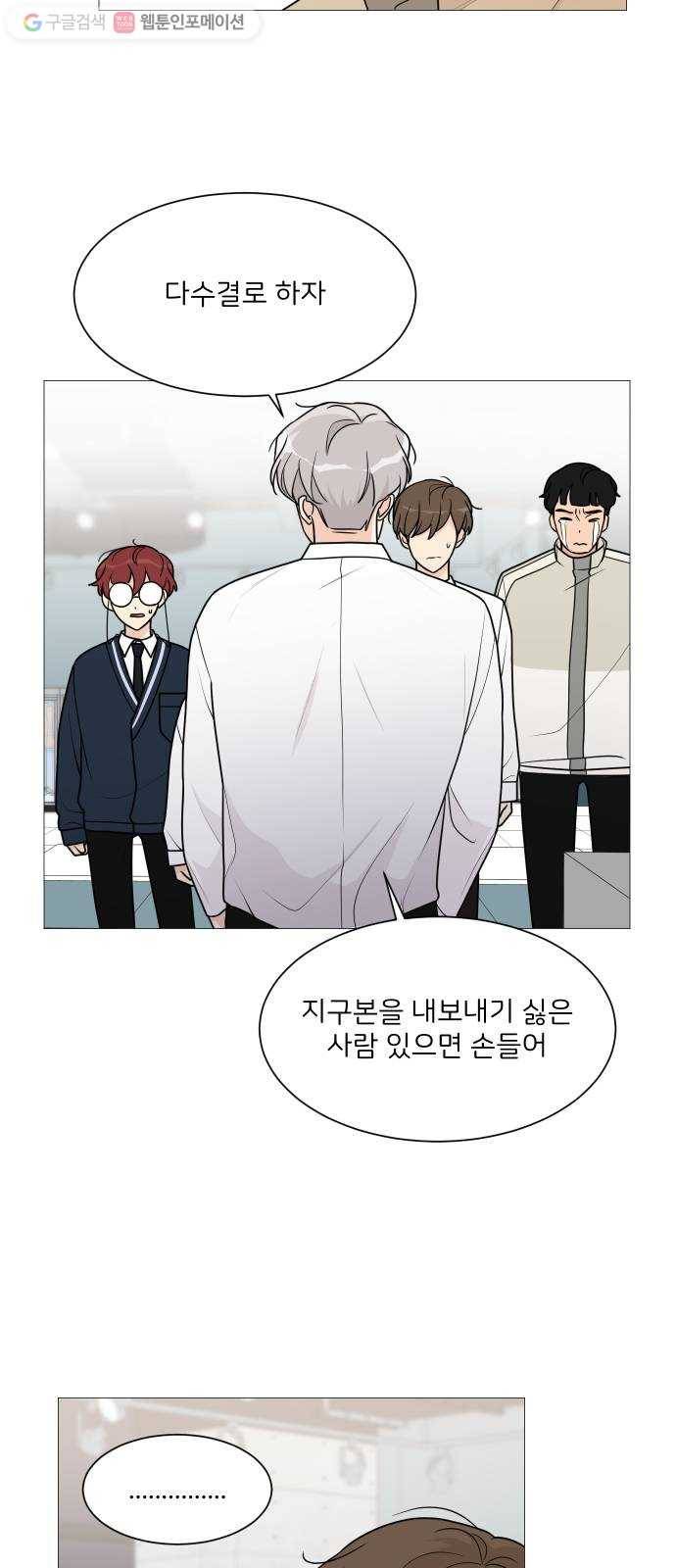 소녀180 44화 30