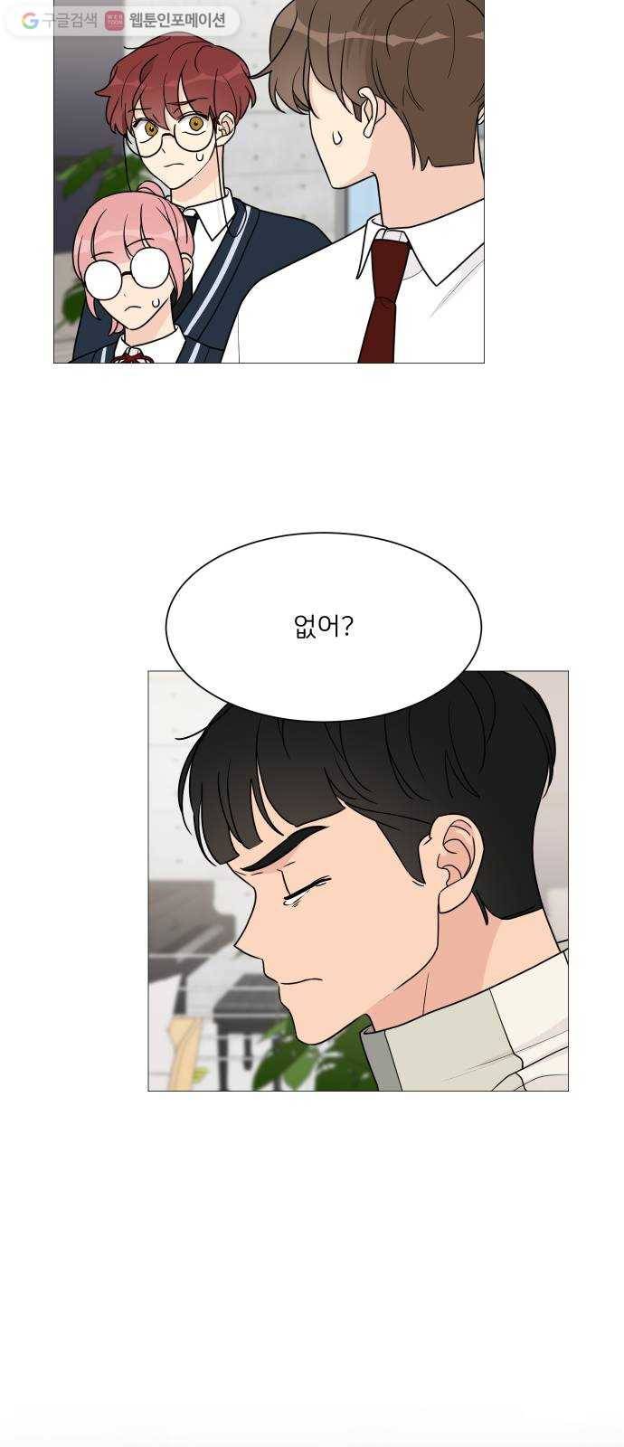 소녀180 44화 31