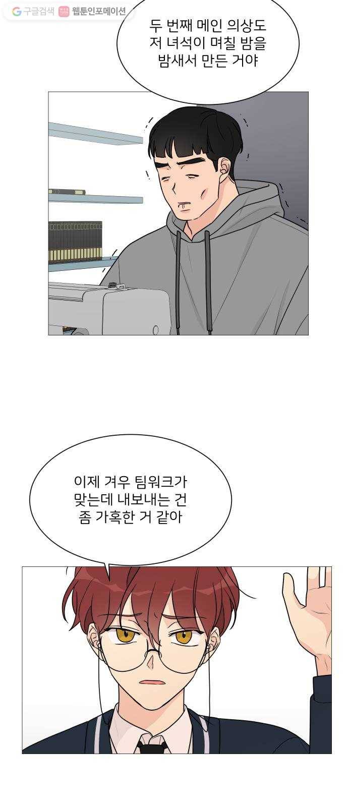 소녀180 44화 33