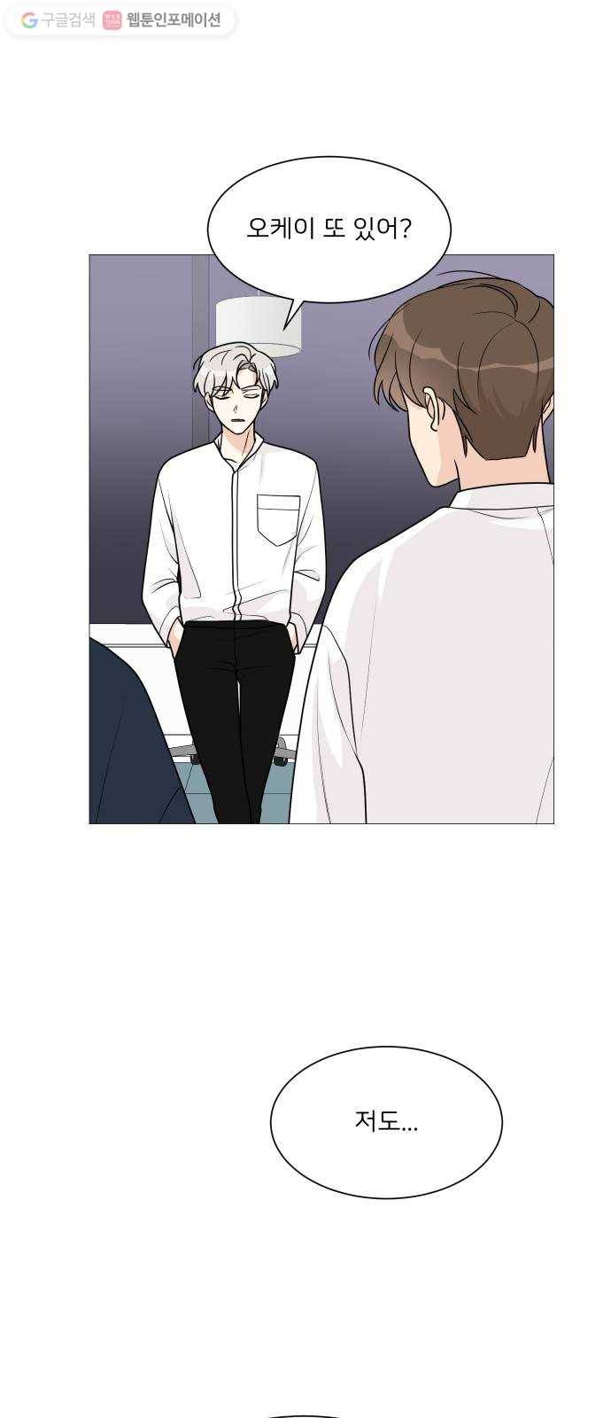 소녀180 44화 34