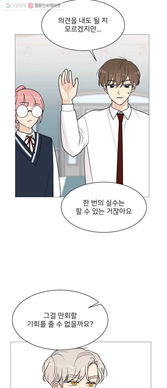 소녀180 44화 35