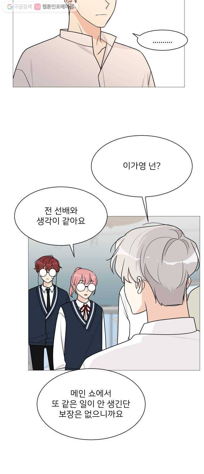 소녀180 44화 36