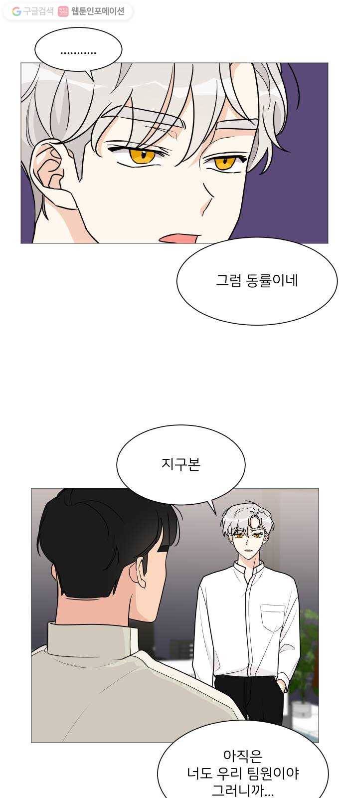 소녀180 44화 37