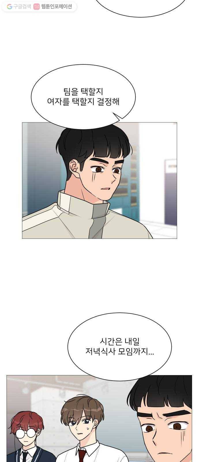 소녀180 44화 38