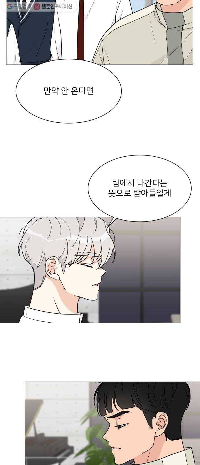 소녀180 44화 39