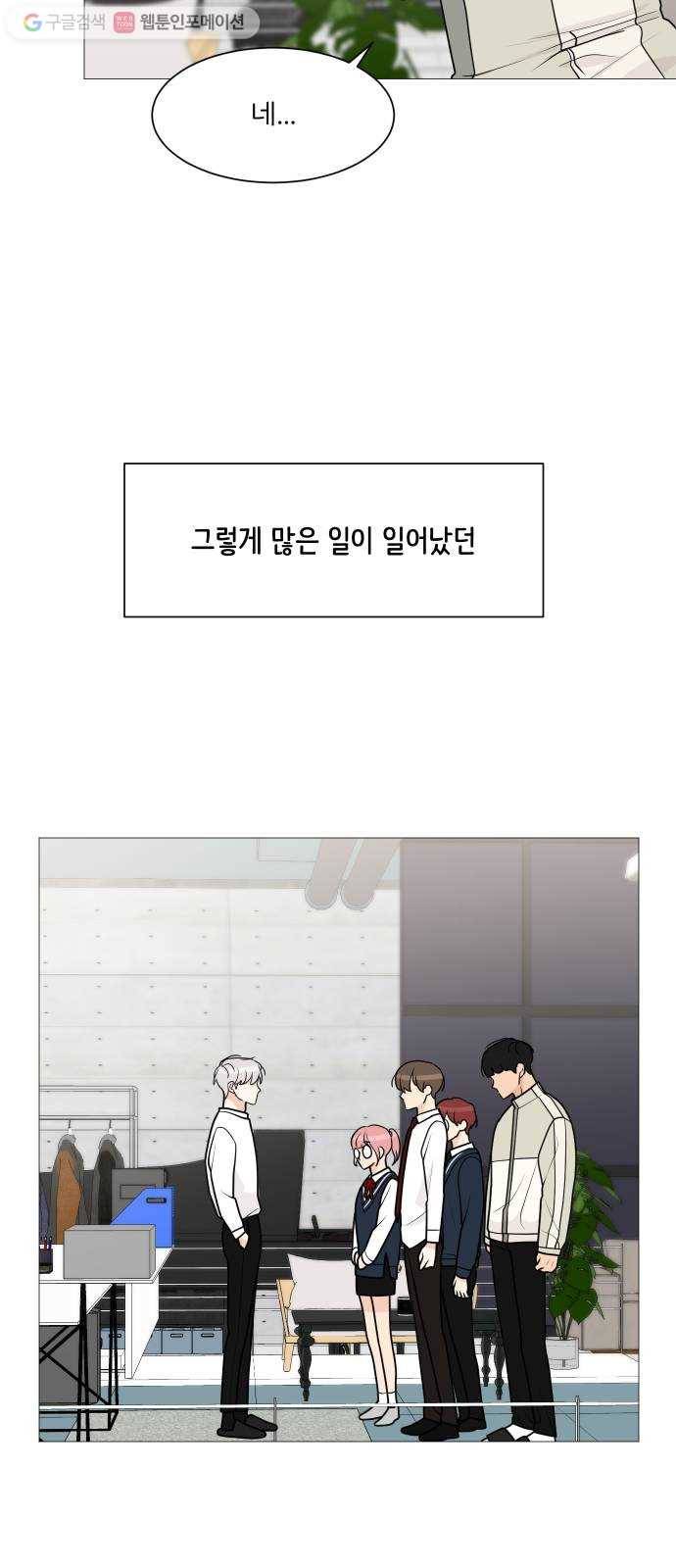 소녀180 44화 40