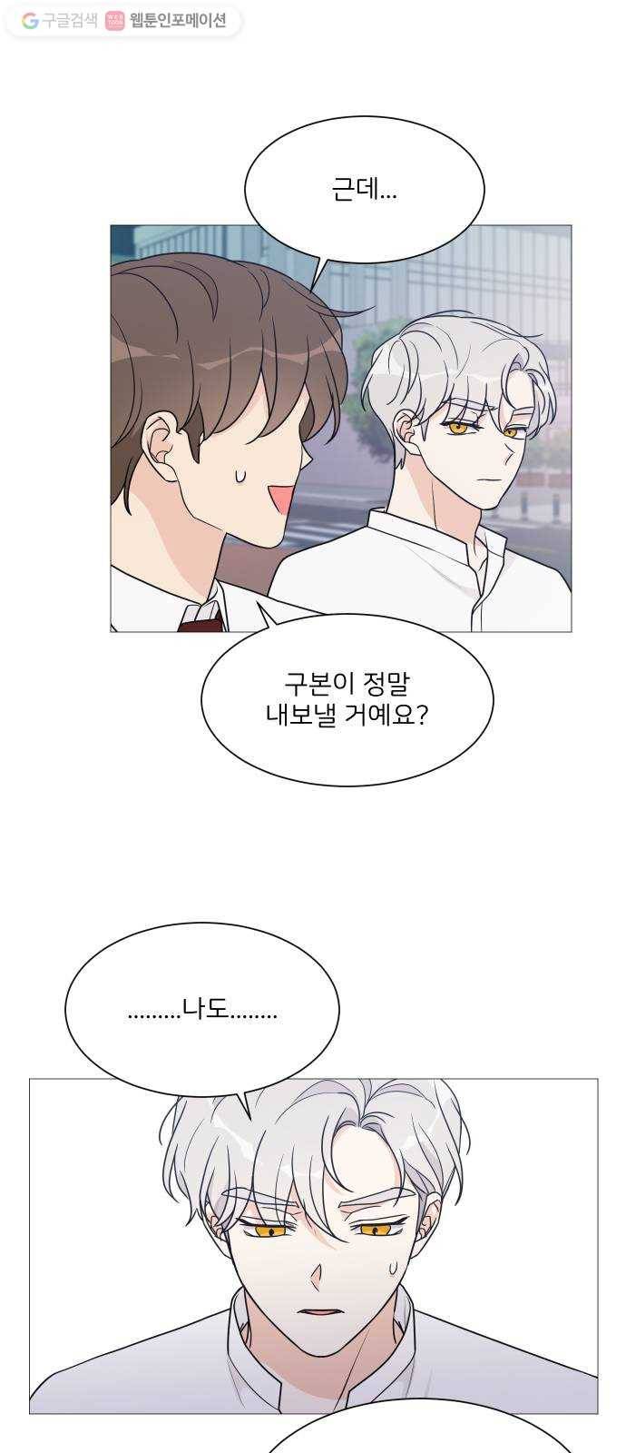 소녀180 44화 43