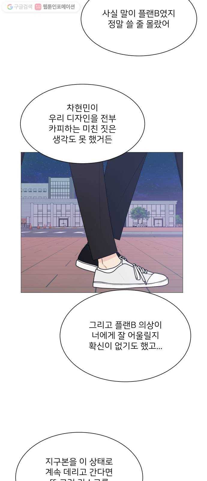소녀180 44화 44