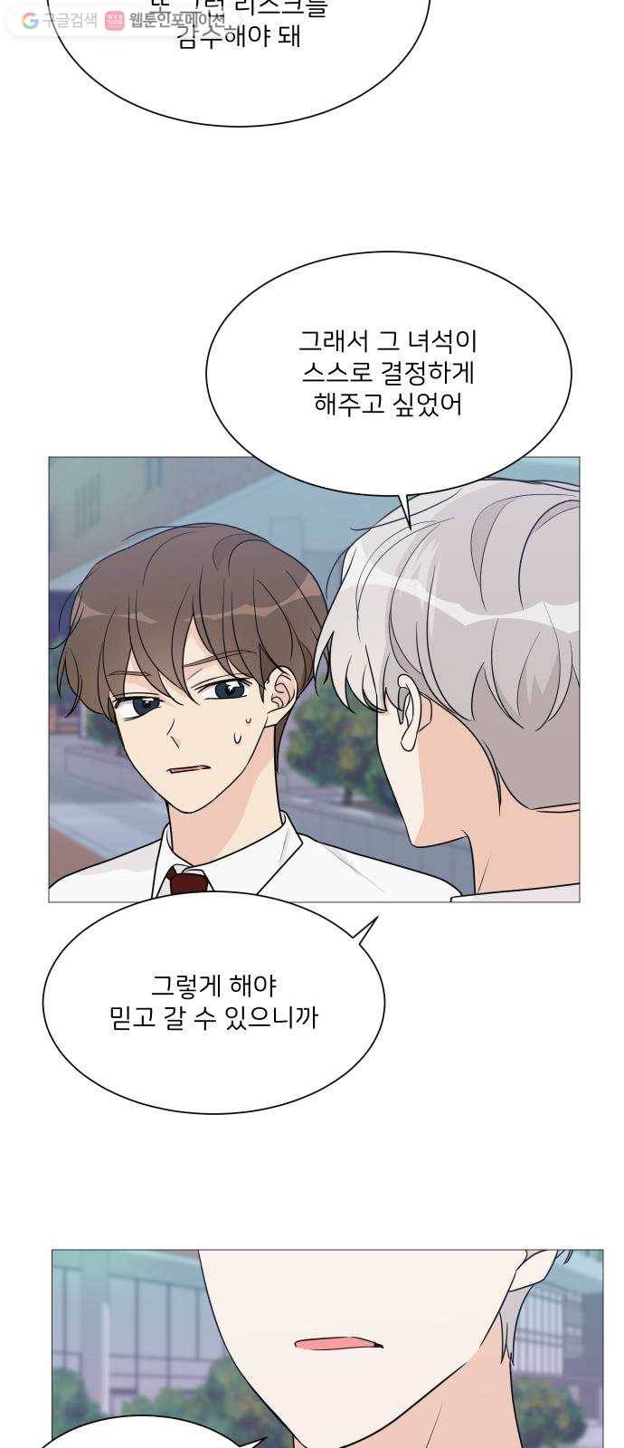 소녀180 44화 45