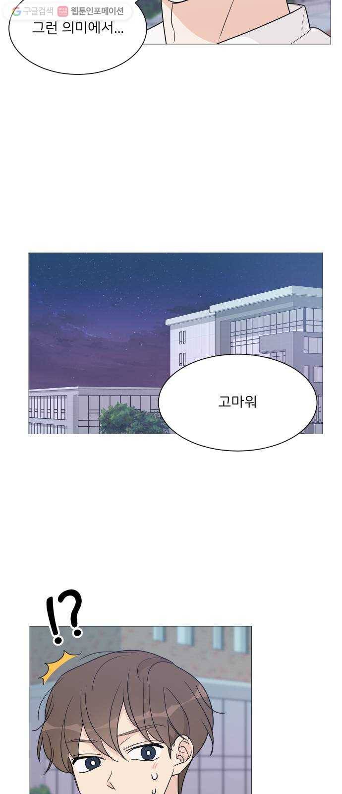 소녀180 44화 46
