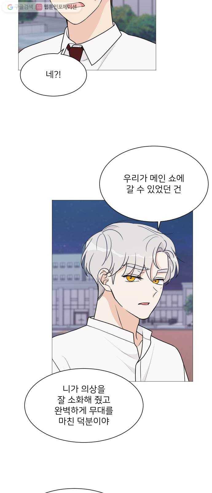 소녀180 44화 47