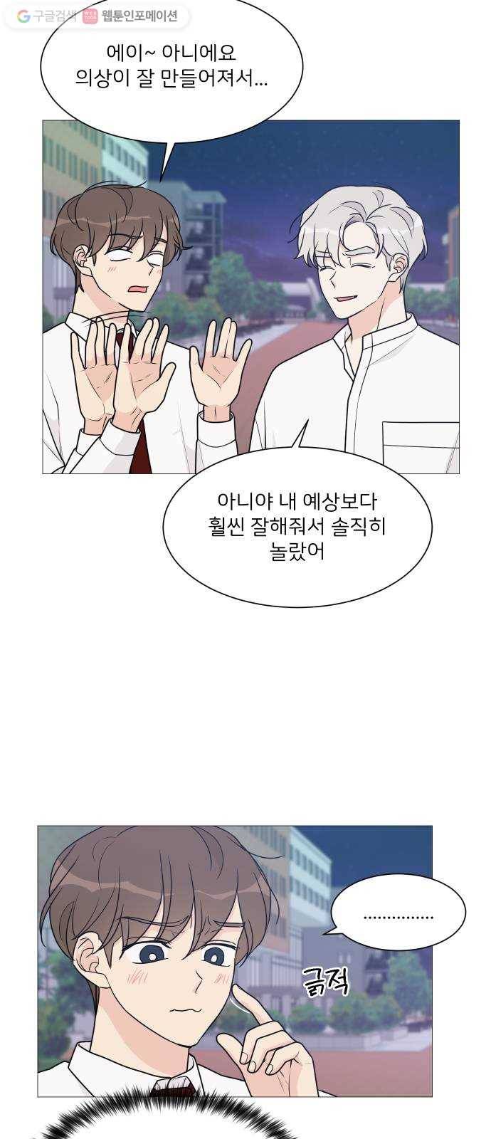 소녀180 44화 48