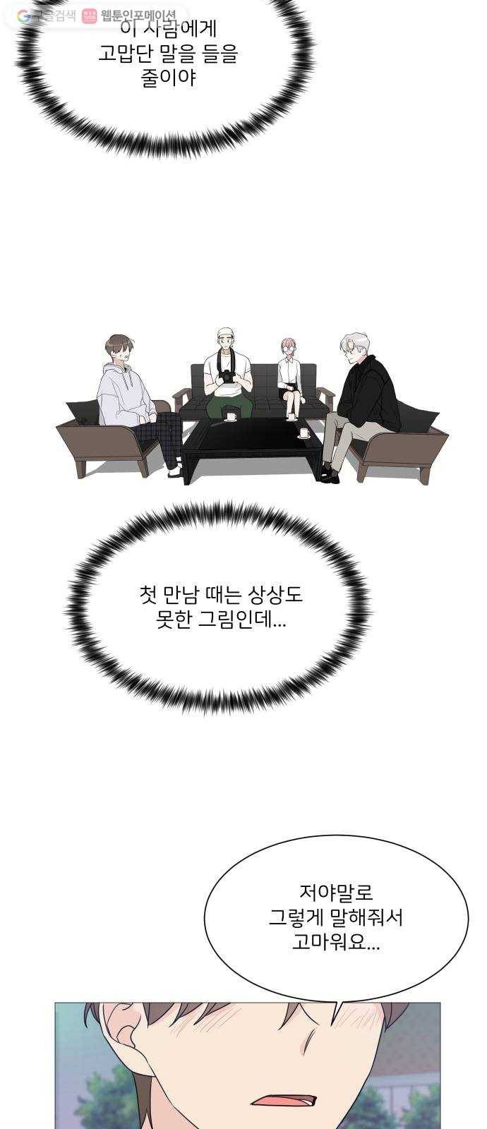소녀180 44화 49