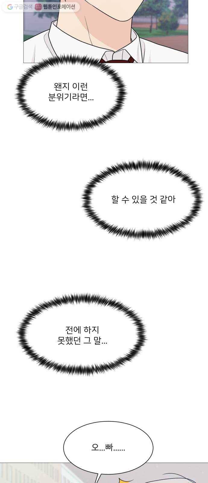 소녀180 44화 50