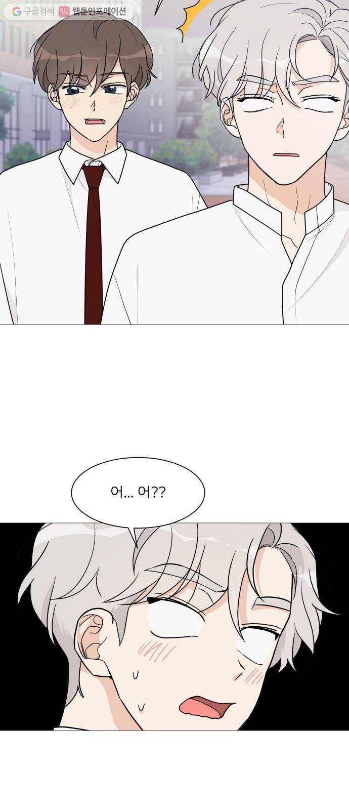 소녀180 44화 51