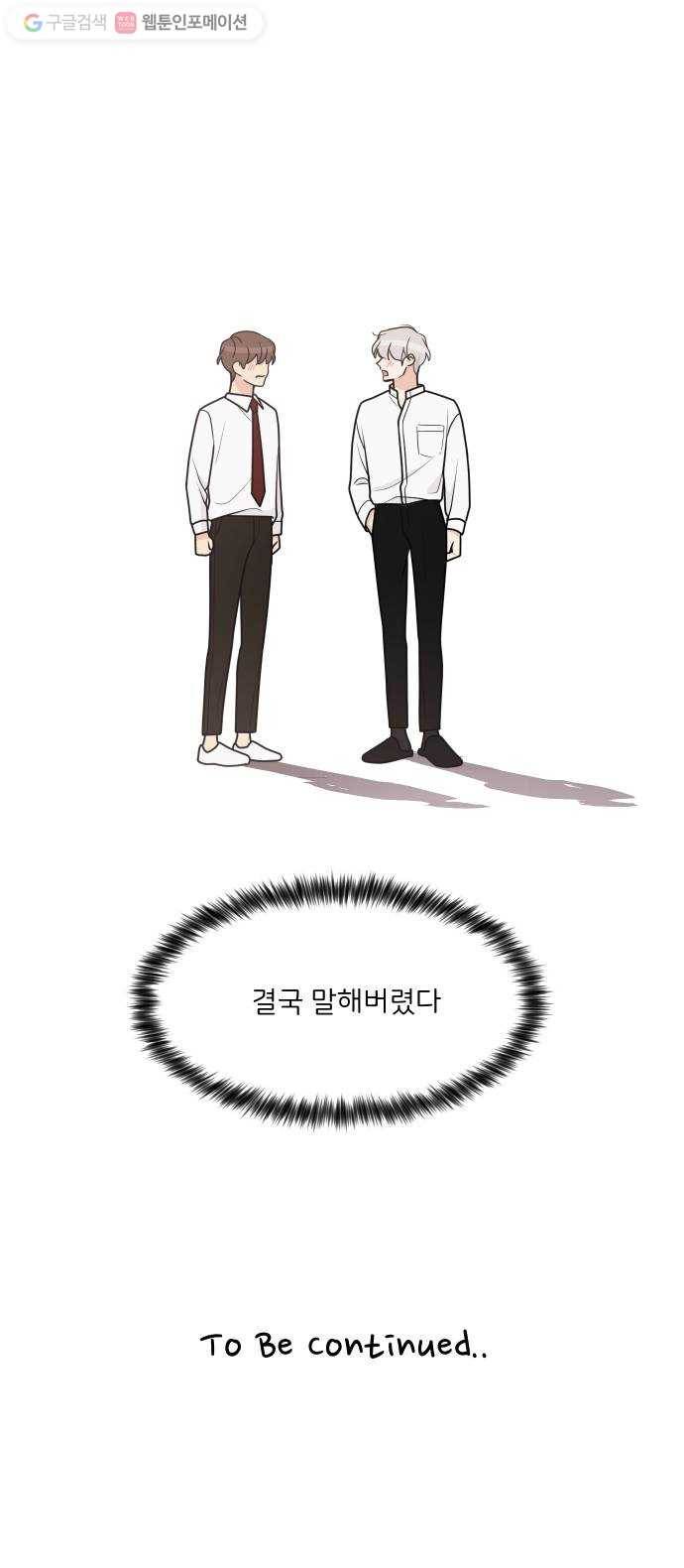 소녀180 44화 52
