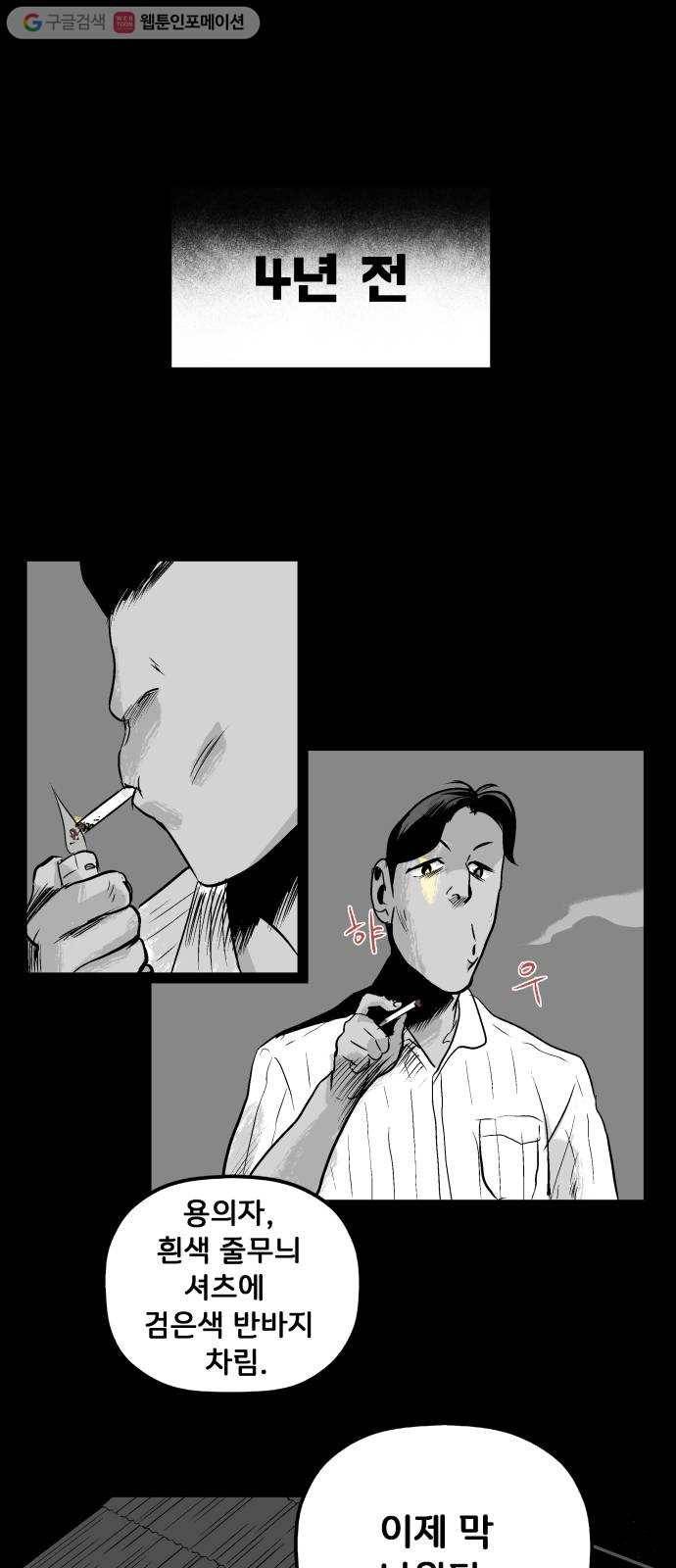 안개무덤 24화 바벨 (2) 6