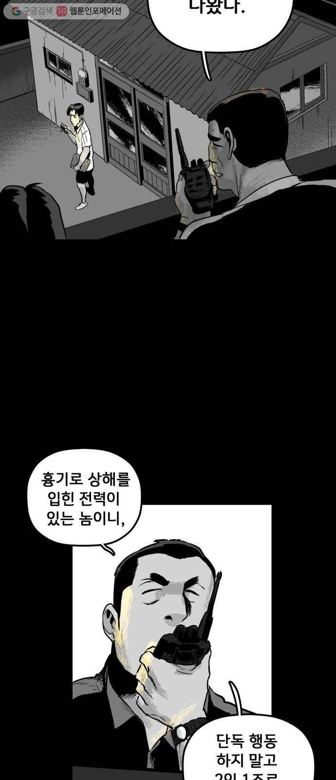 안개무덤 24화 바벨 (2) 7