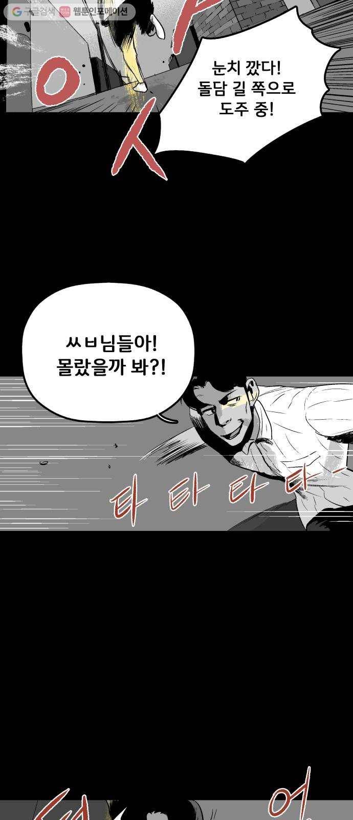 안개무덤 24화 바벨 (2) 11