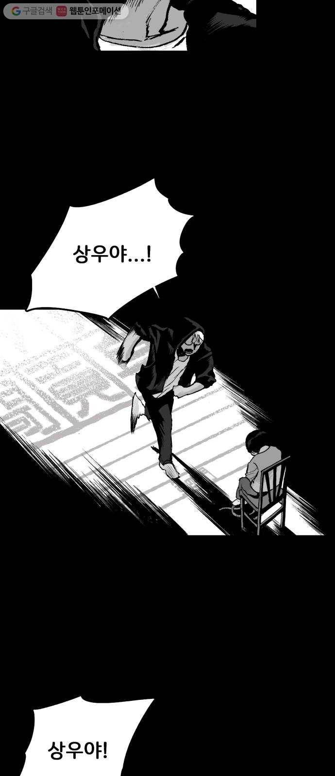 안개무덤 39화 입구 (9) 3