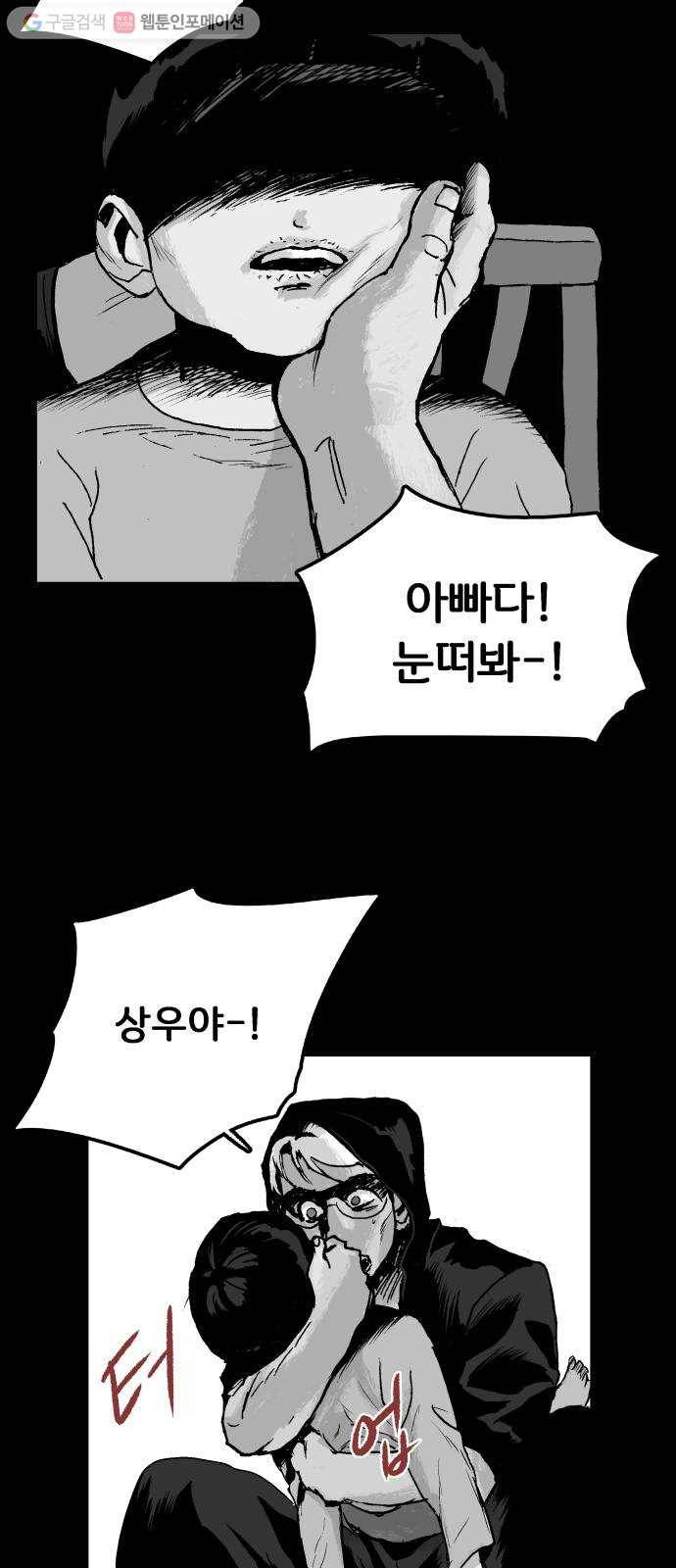 안개무덤 39화 입구 (9) 4