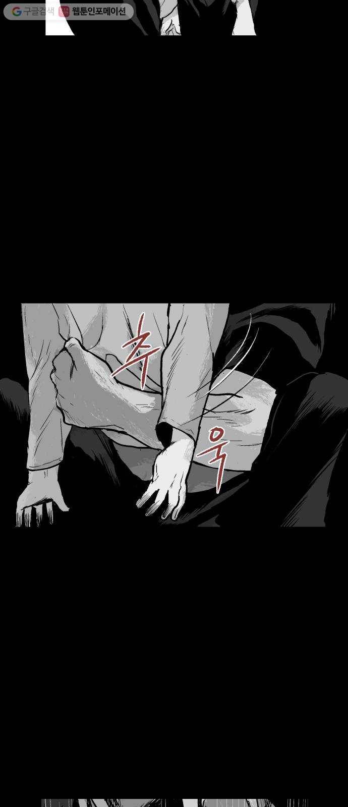 안개무덤 39화 입구 (9) 5