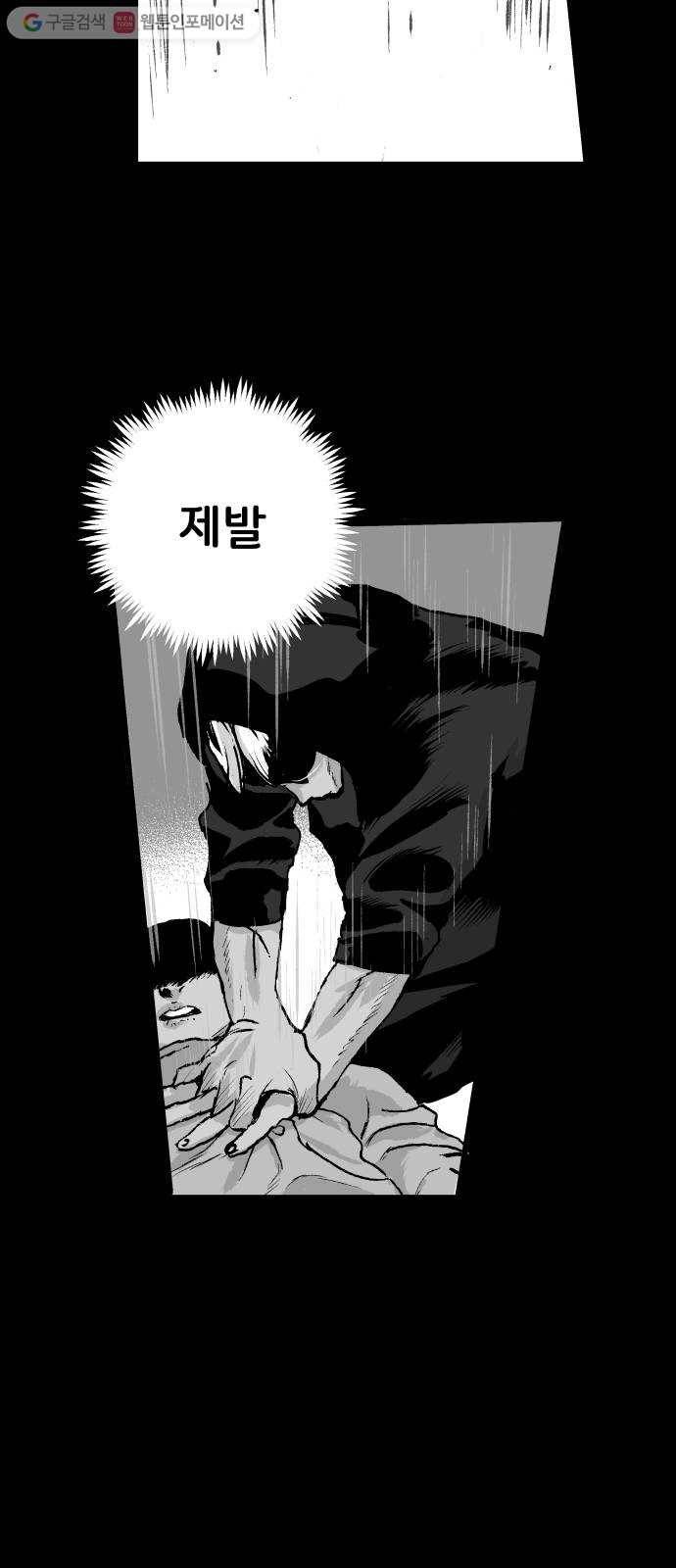 안개무덤 39화 입구 (9) 7