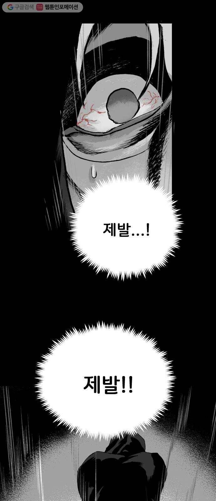 안개무덤 39화 입구 (9) 8