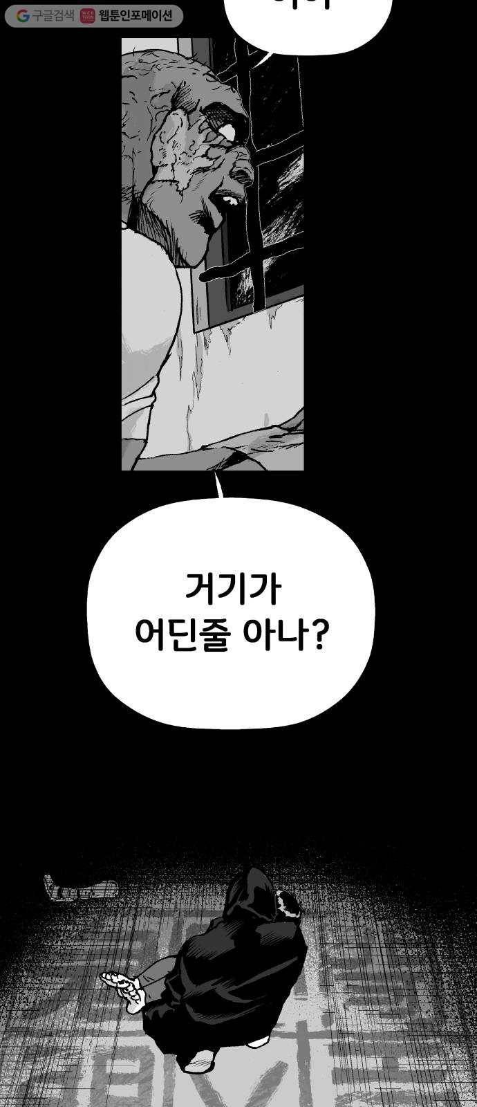 안개무덤 39화 입구 (9) 12