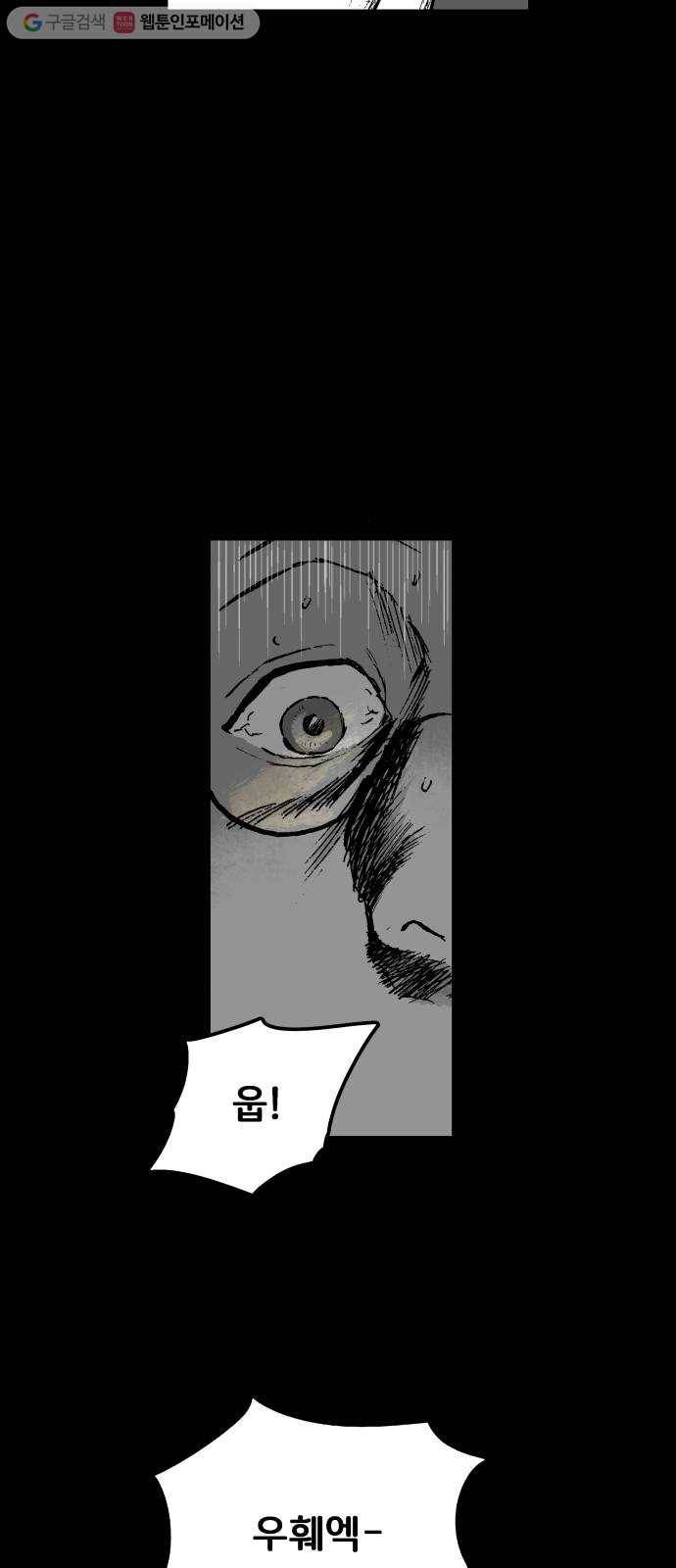 안개무덤 59화 집결 (3) 3