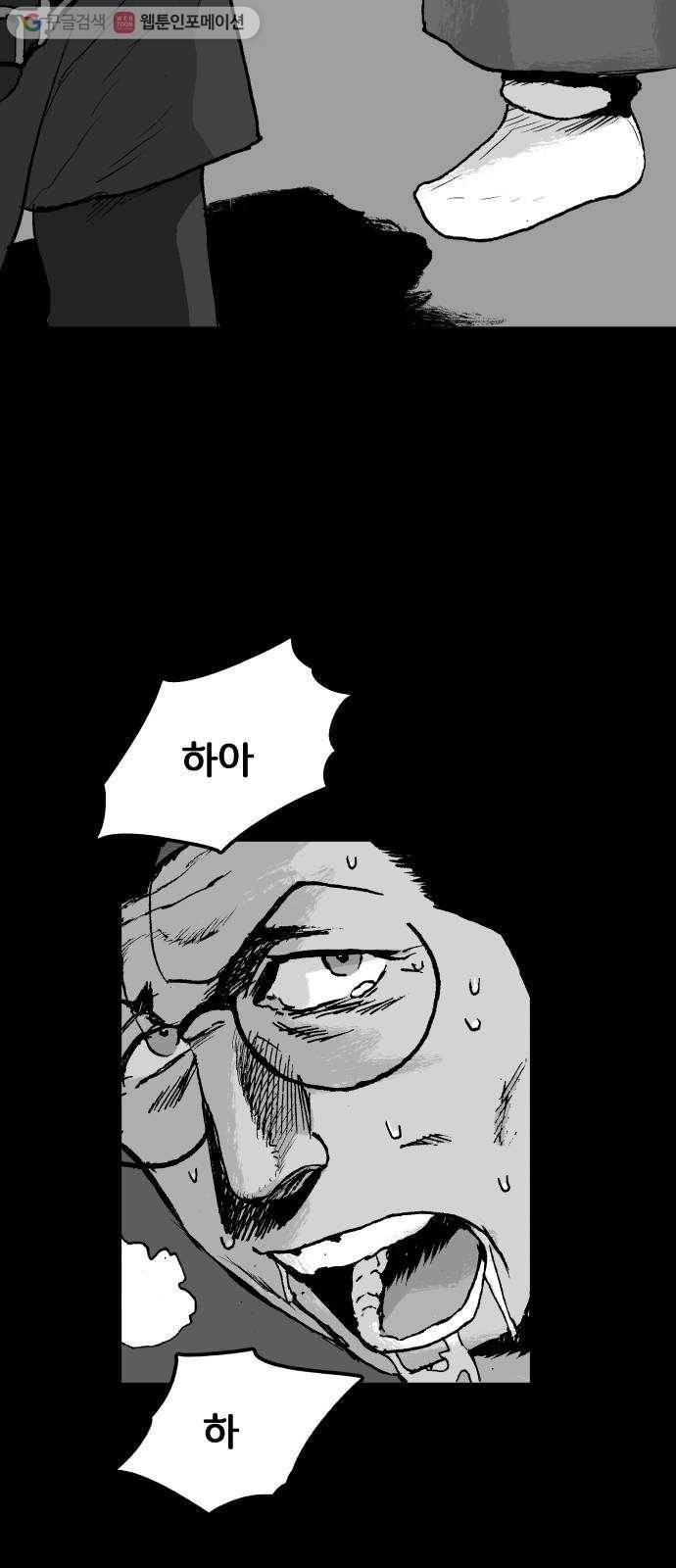 안개무덤 59화 집결 (3) 5