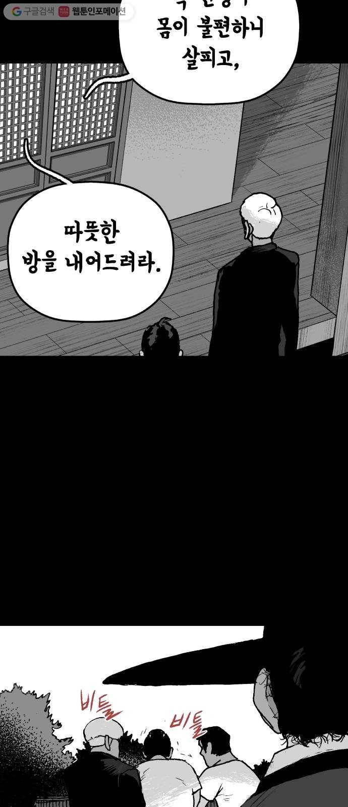 안개무덤 59화 집결 (3) 10