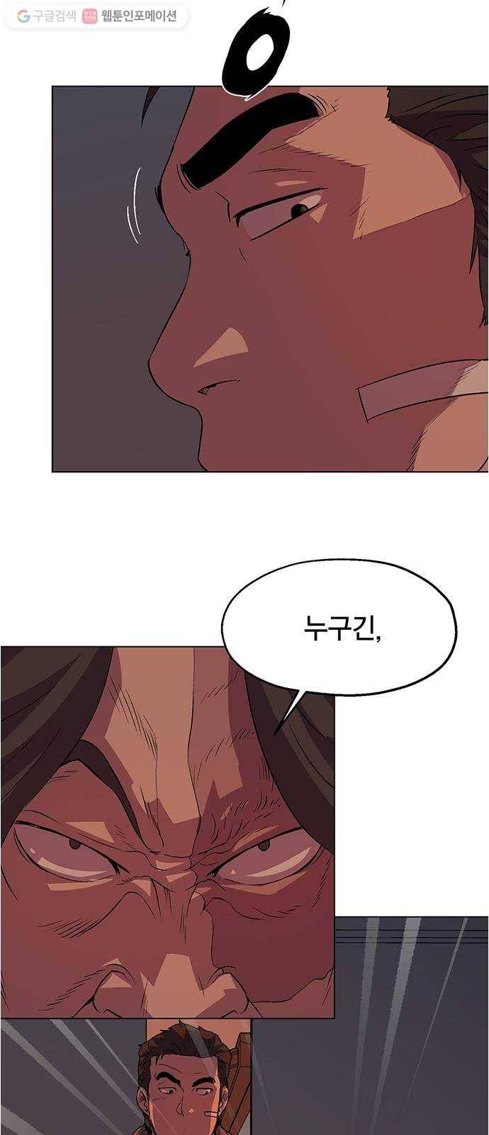 오일머니 61화 찌꺼기들의 전쟁 3
