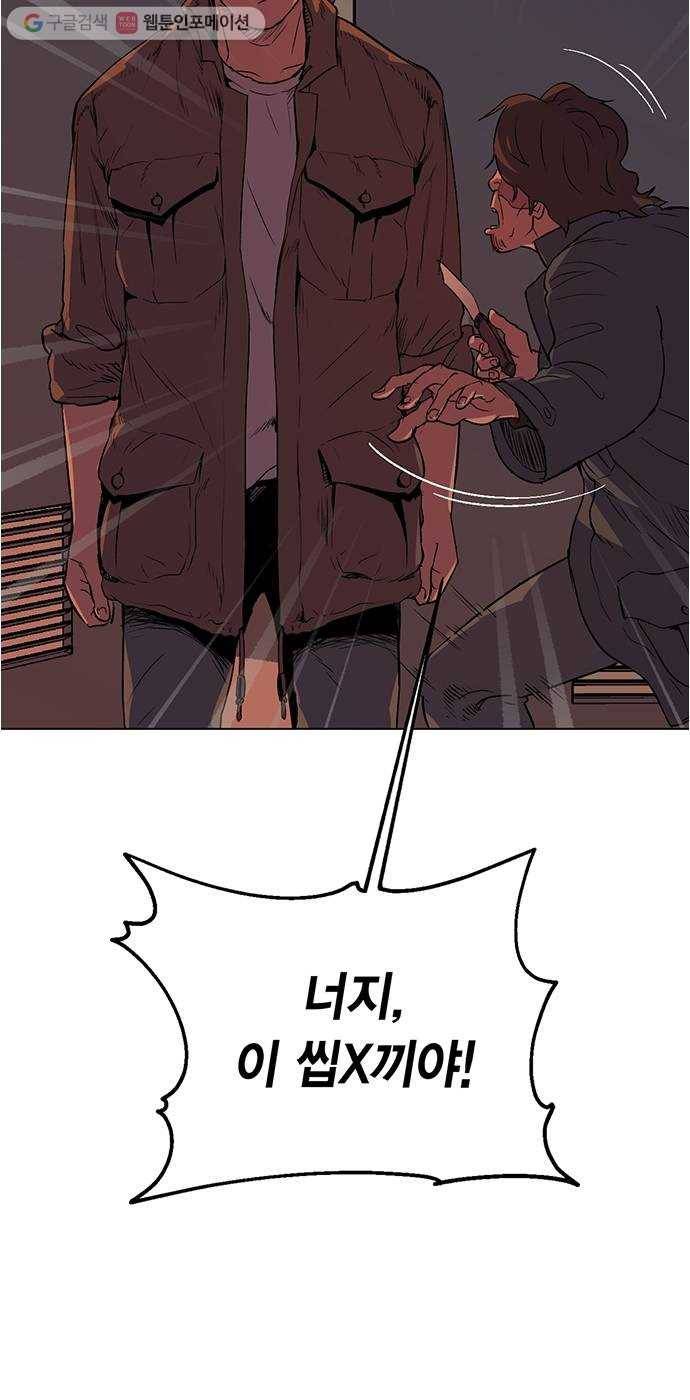 오일머니 61화 찌꺼기들의 전쟁 4